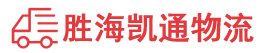 潮州到淳化县物流公司